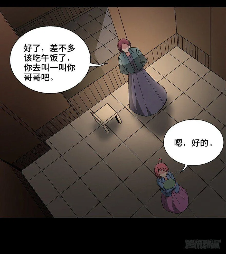 第一一零话·误 会 第22页