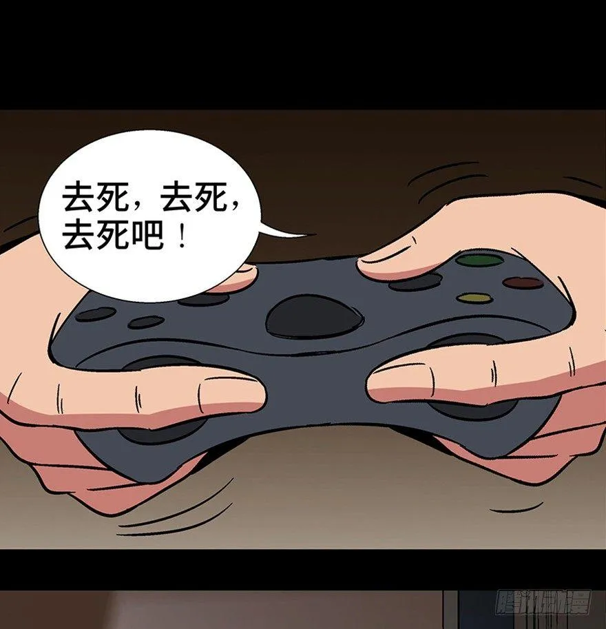 第一一零话·误 会 第23页