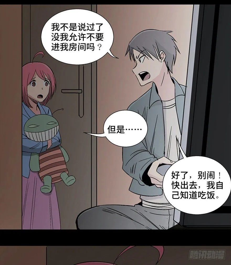 第一一零话·误 会 第26页