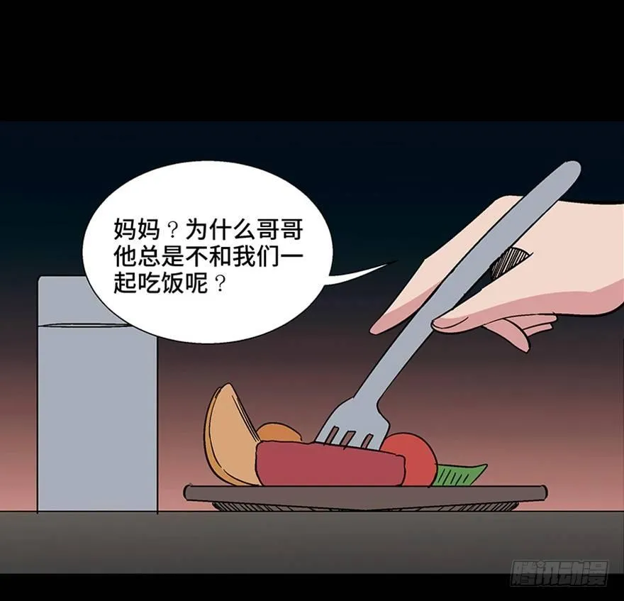 第一一零话·误 会 第28页