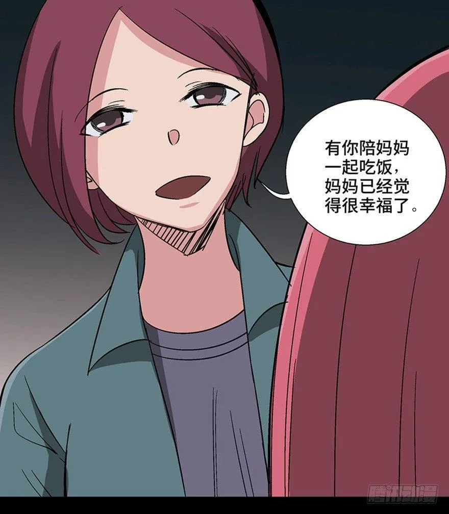 第一一零话·误 会 第30页