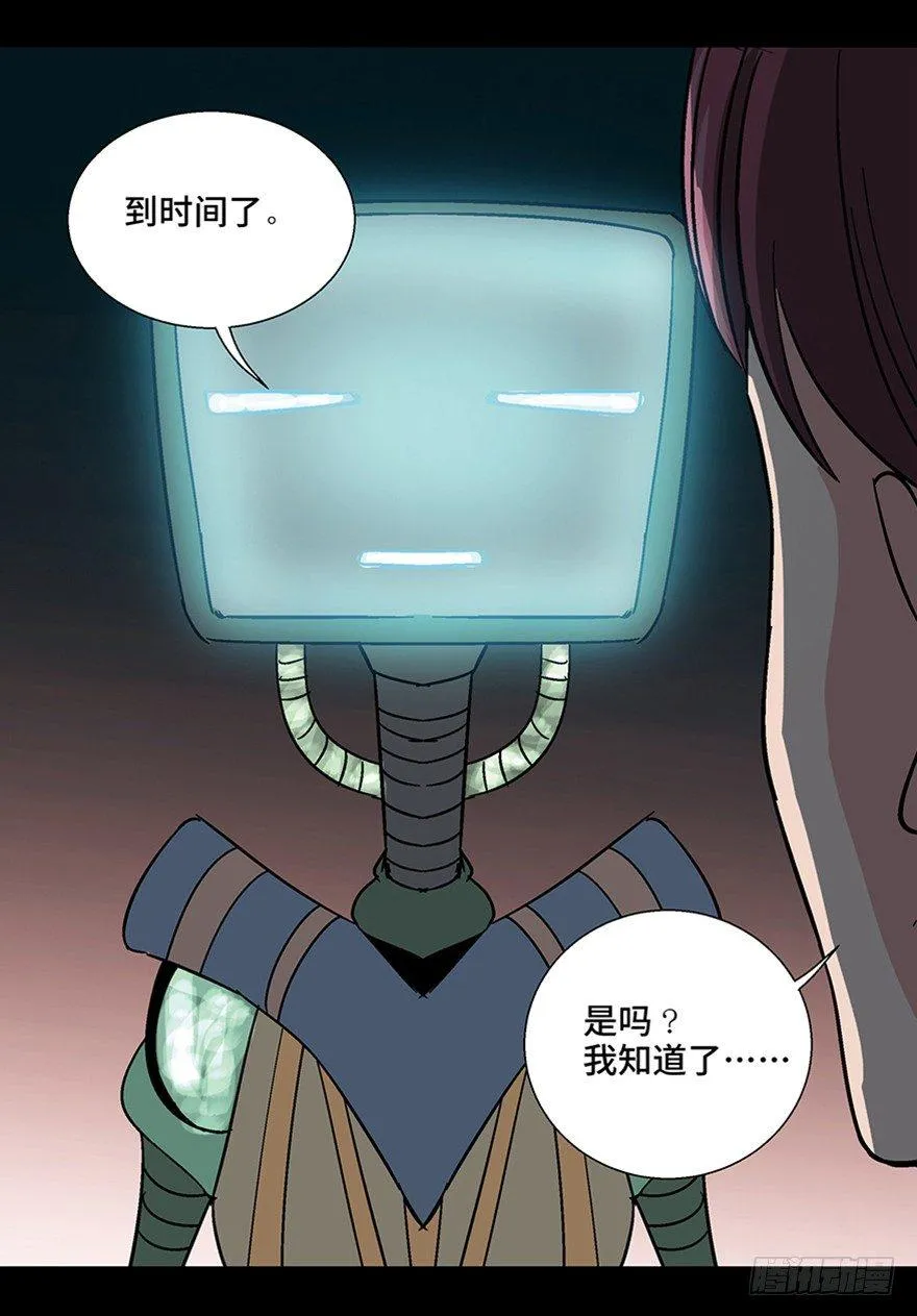 第一一零话·误 会 第32页