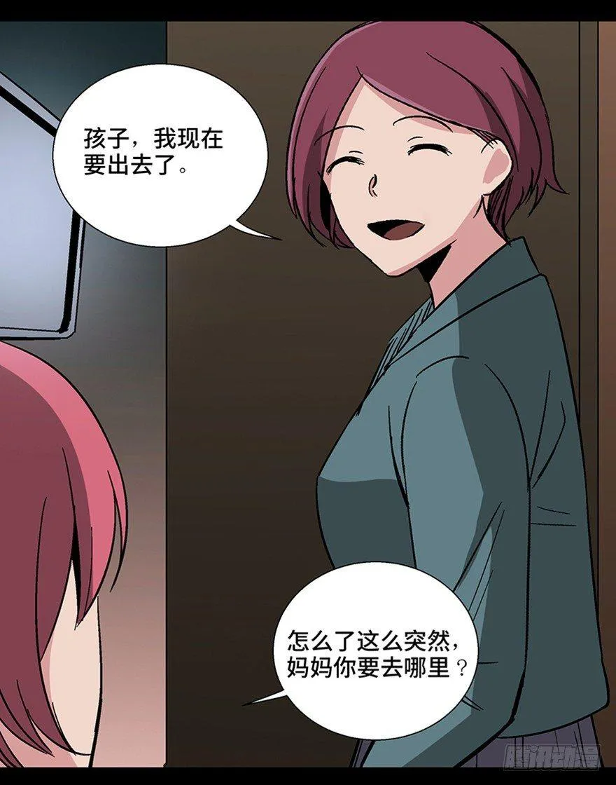 第一一零话·误 会 第33页