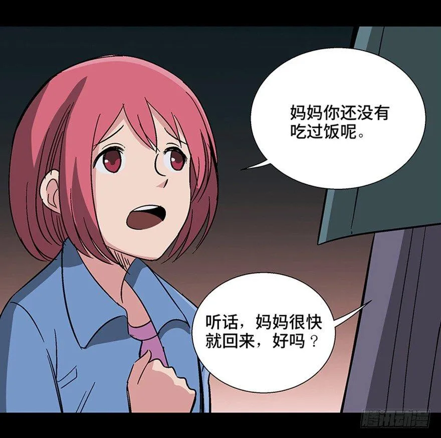 第一一零话·误 会 第34页