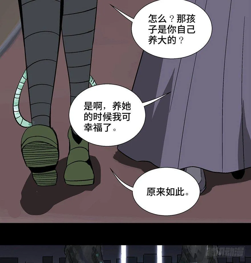 第一一零话·误 会 第36页