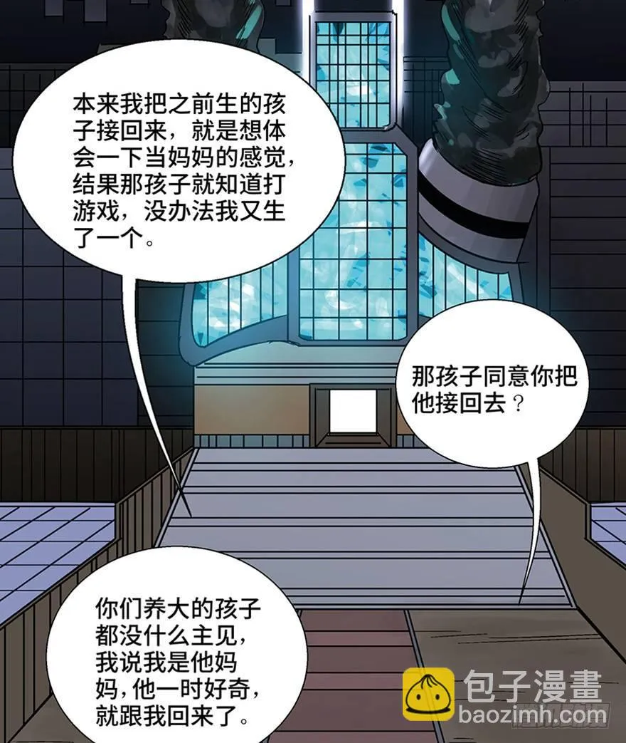 第一一零话·误 会 第37页