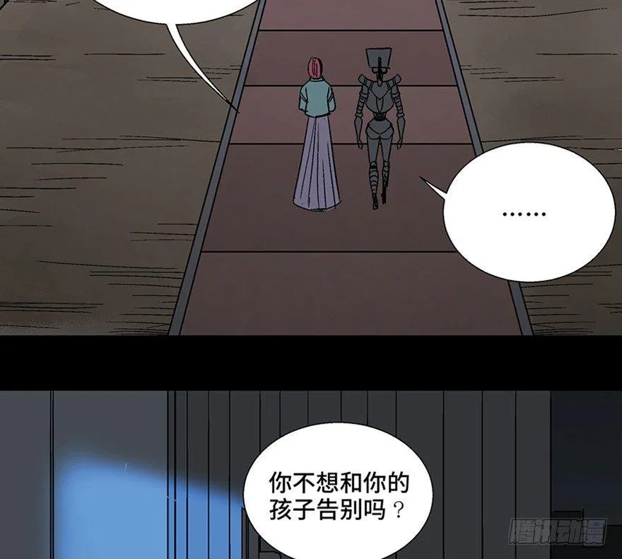 第一一零话·误 会 第38页