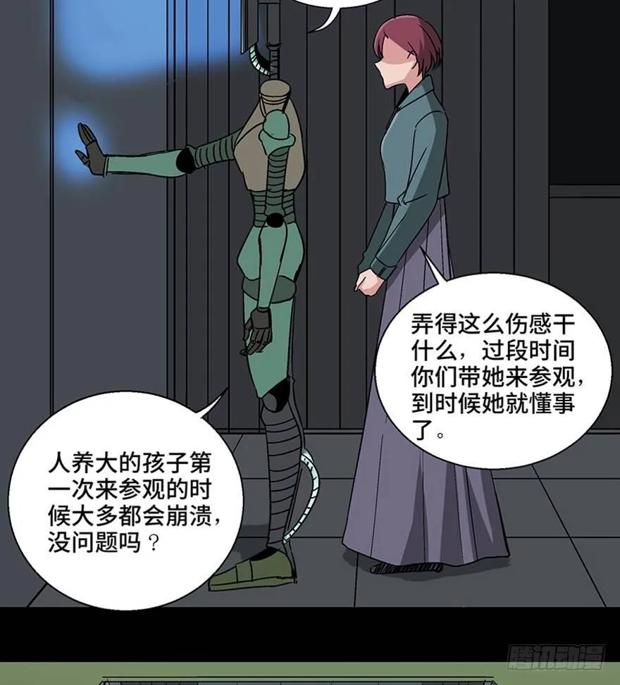 第一一零话·误 会 第39页