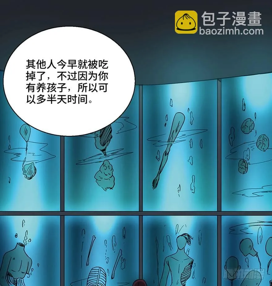 第一一零话·误 会 第42页