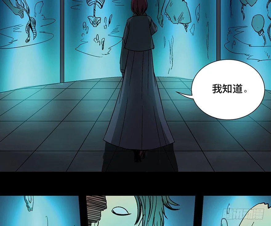第一一零话·误 会 第43页