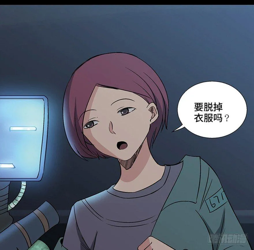 第一一零话·误 会 第45页