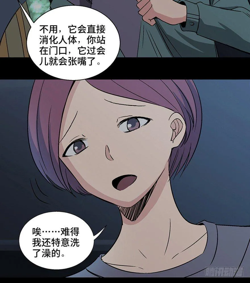 第一一零话·误 会 第46页