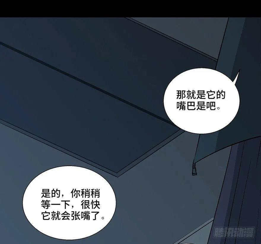 第一一零话·误 会 第47页