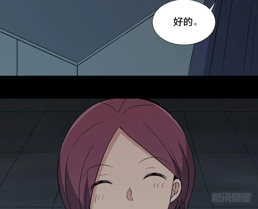 第一一零话·误 会 第48页