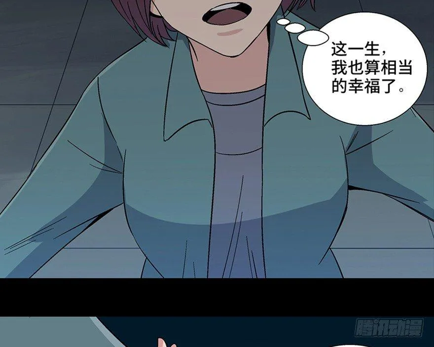 第一一零话·误 会 第49页
