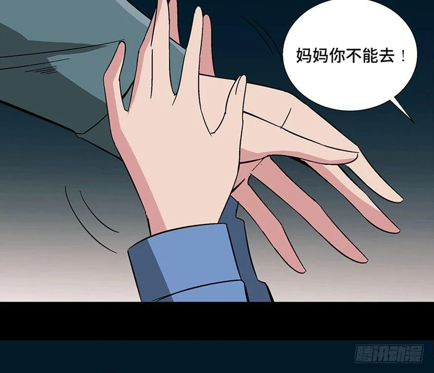 第一一零话·误 会 第50页