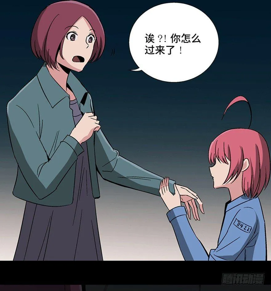 第一一零话·误 会 第51页