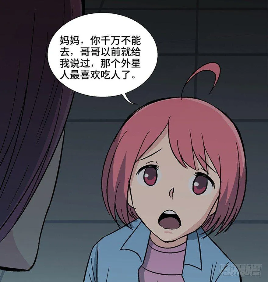 第一一零话·误 会 第52页