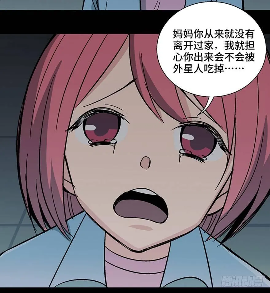 第一一零话·误 会 第53页