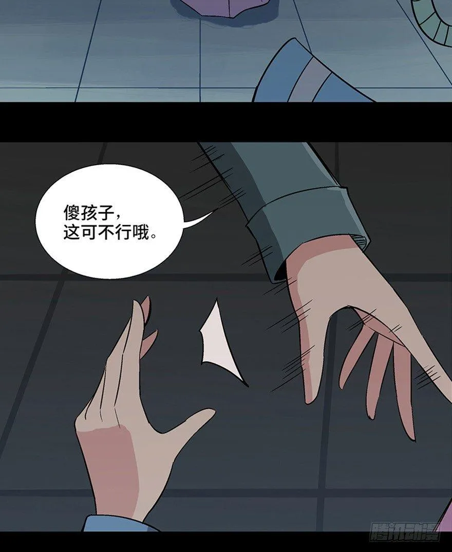 第一一零话·误 会 第55页