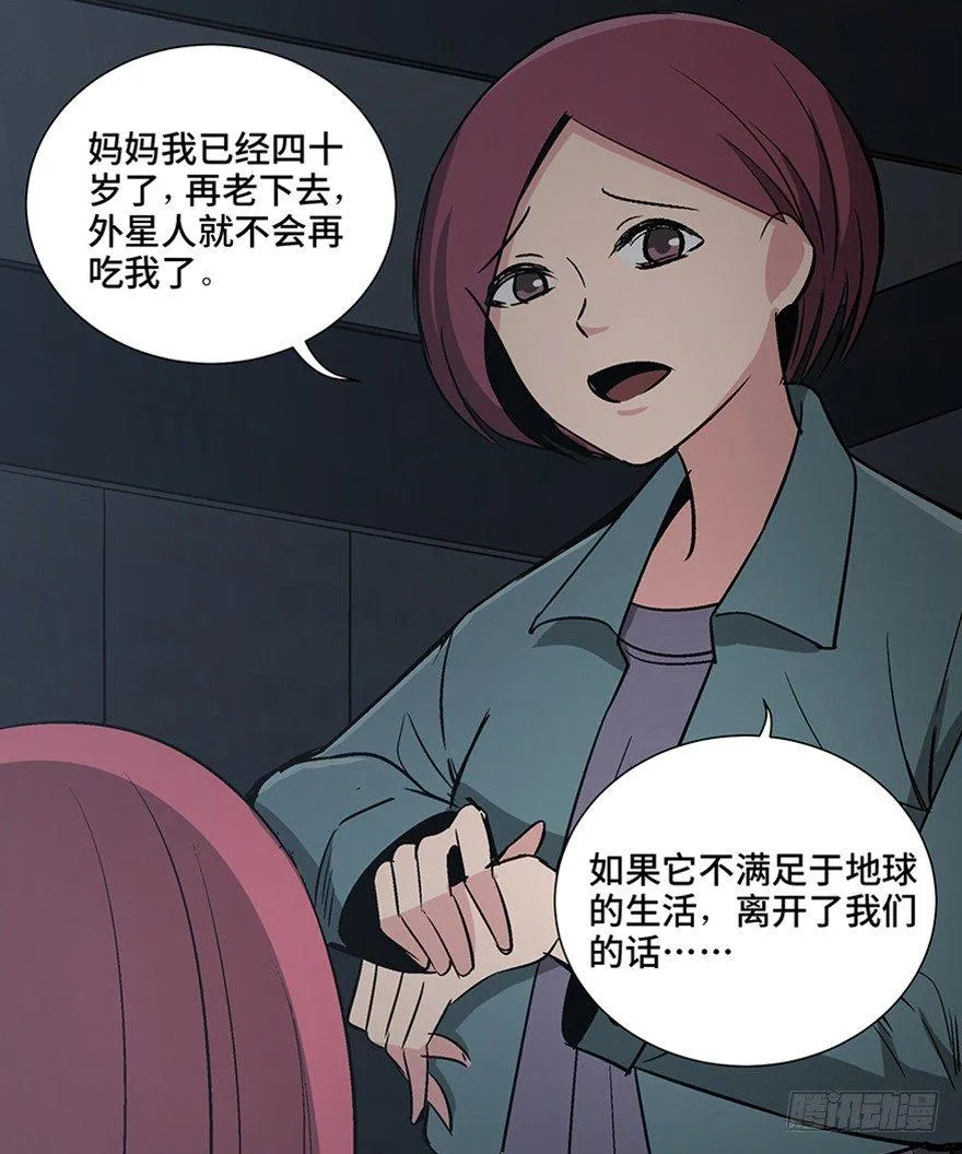 第一一零话·误 会 第56页