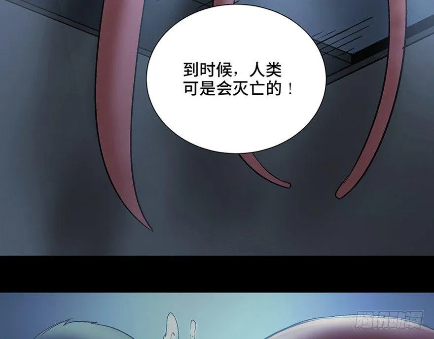 第一一零话·误 会 第58页