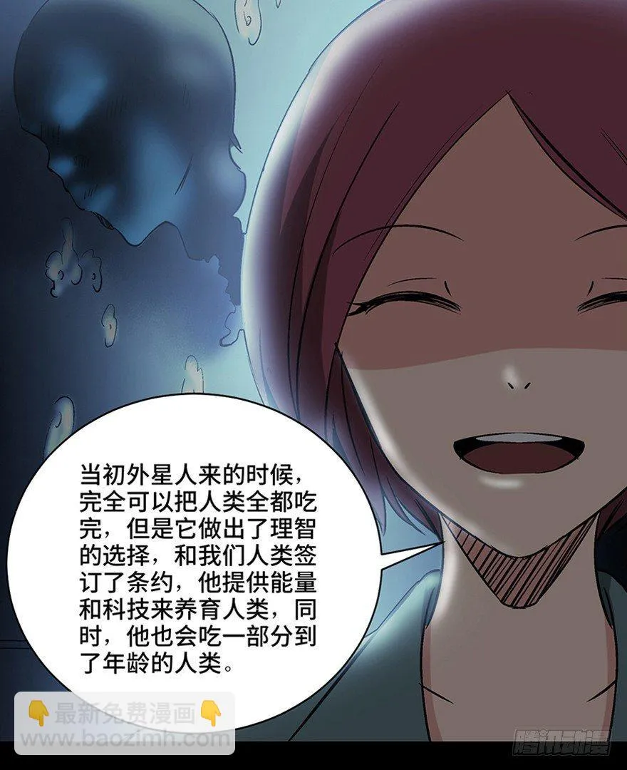 第一一零话·误 会 第59页