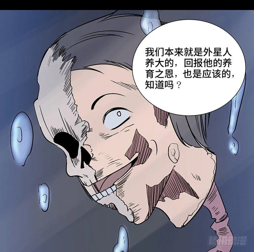 第一一零话·误 会 第60页