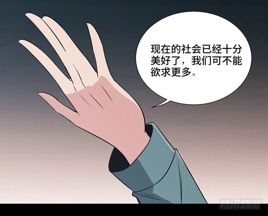 第一一零话·误 会 第64页