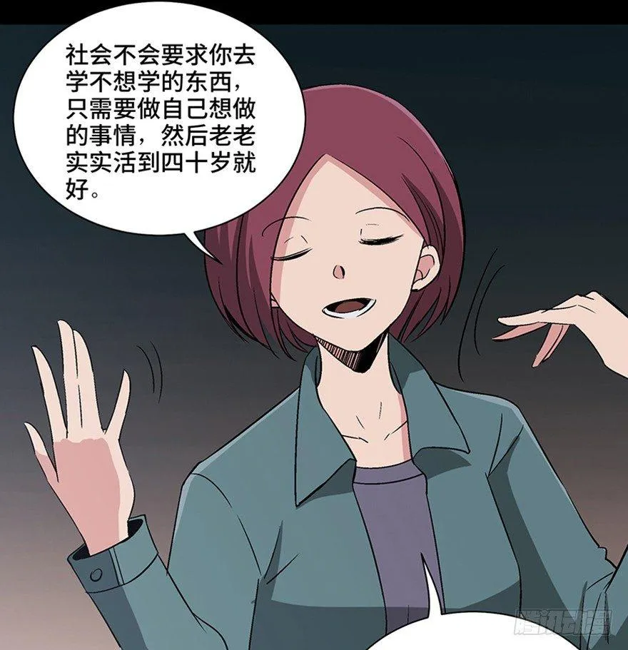第一一零话·误 会 第65页