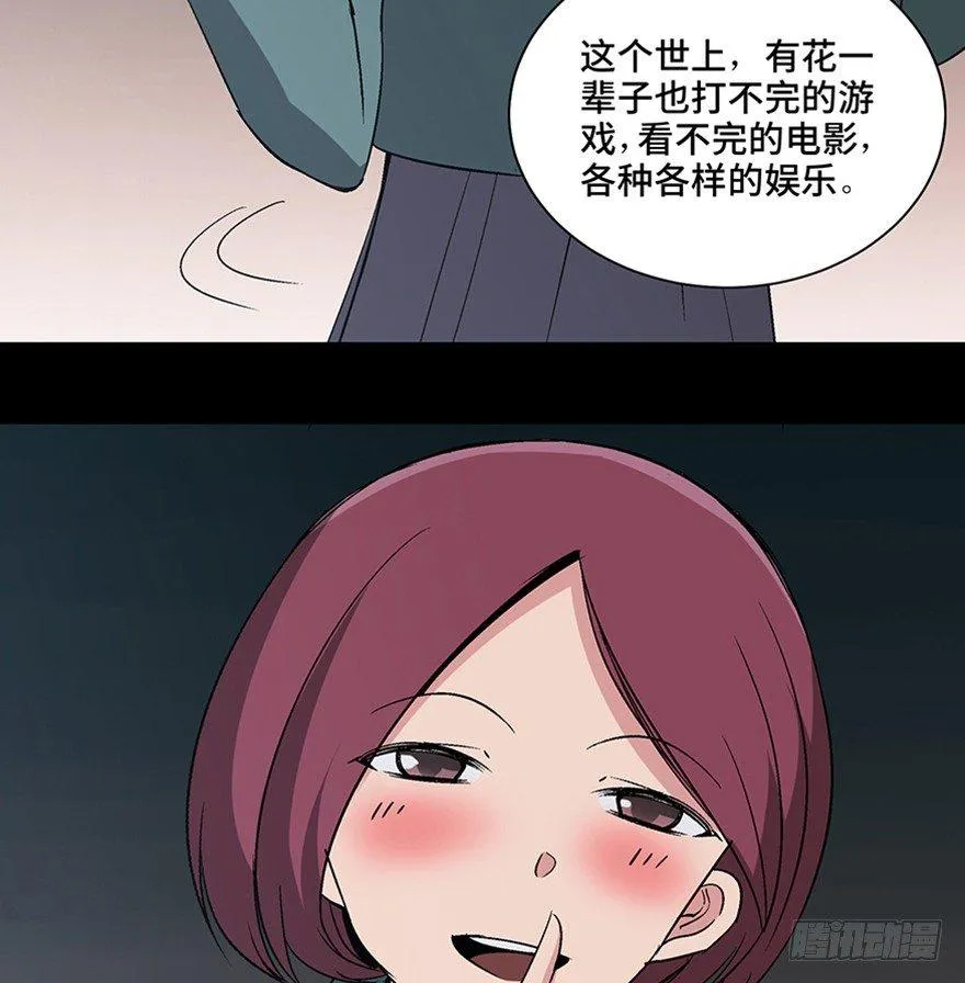 第一一零话·误 会 第66页
