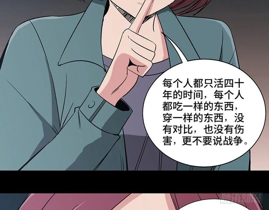第一一零话·误 会 第67页