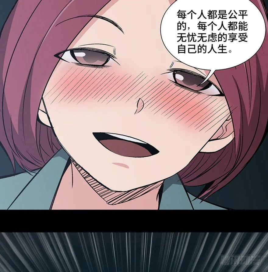 第一一零话·误 会 第68页