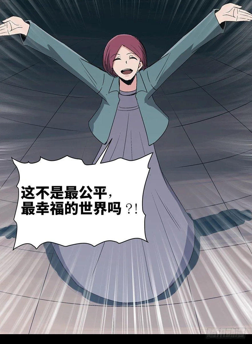 第一一零话·误 会 第69页