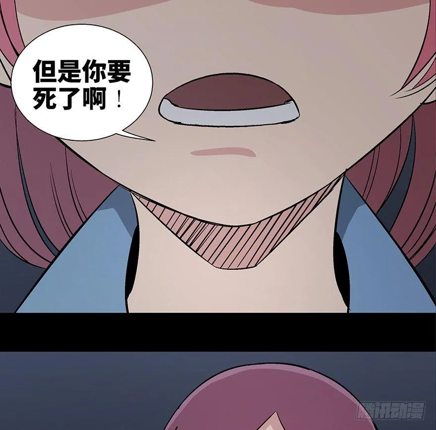 第一一零话·误 会 第70页