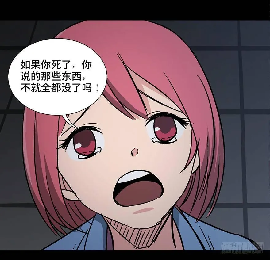 第一一零话·误 会 第72页