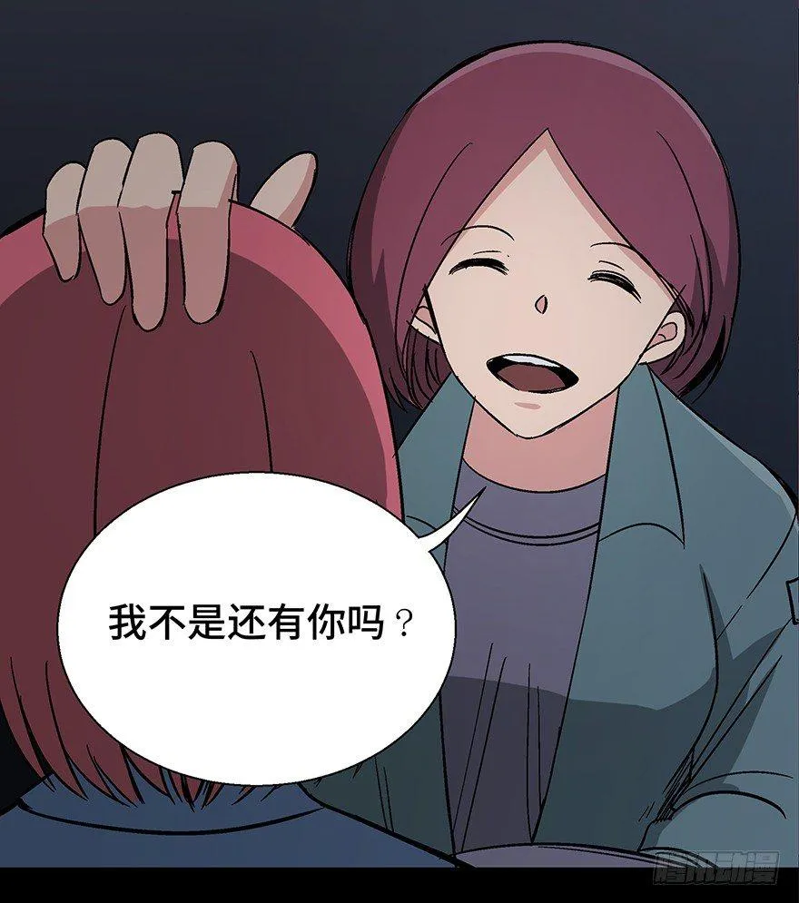 第一一零话·误 会 第74页