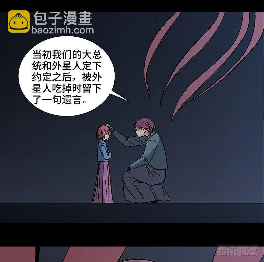 第一一零话·误 会 第75页