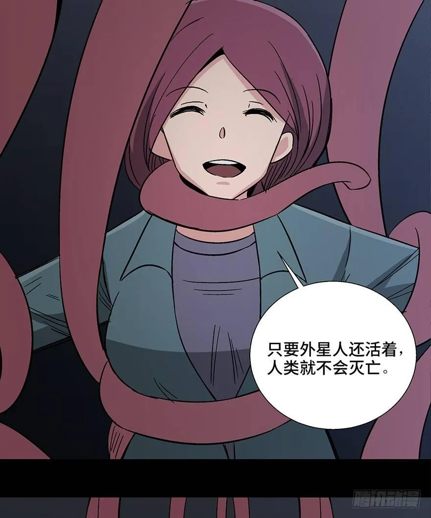 第一一零话·误 会 第76页