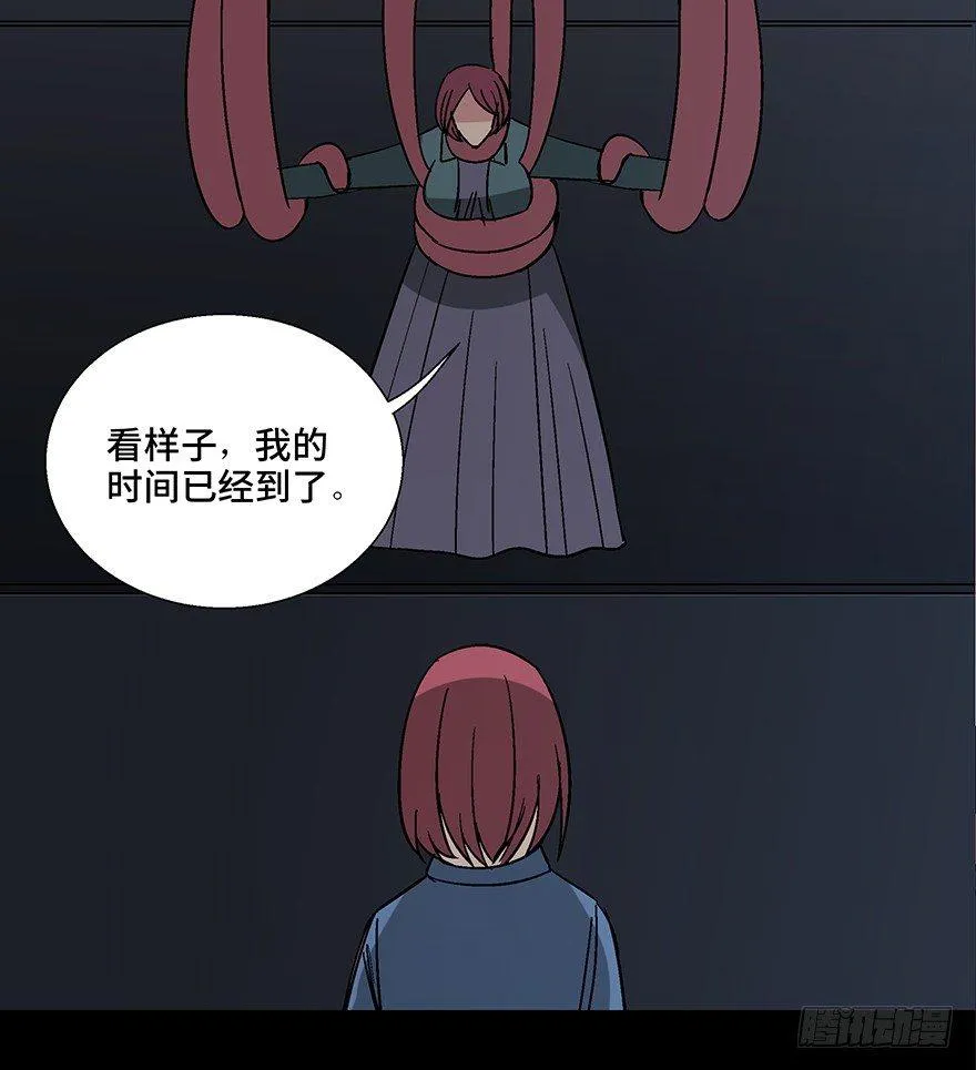 第一一零话·误 会 第77页