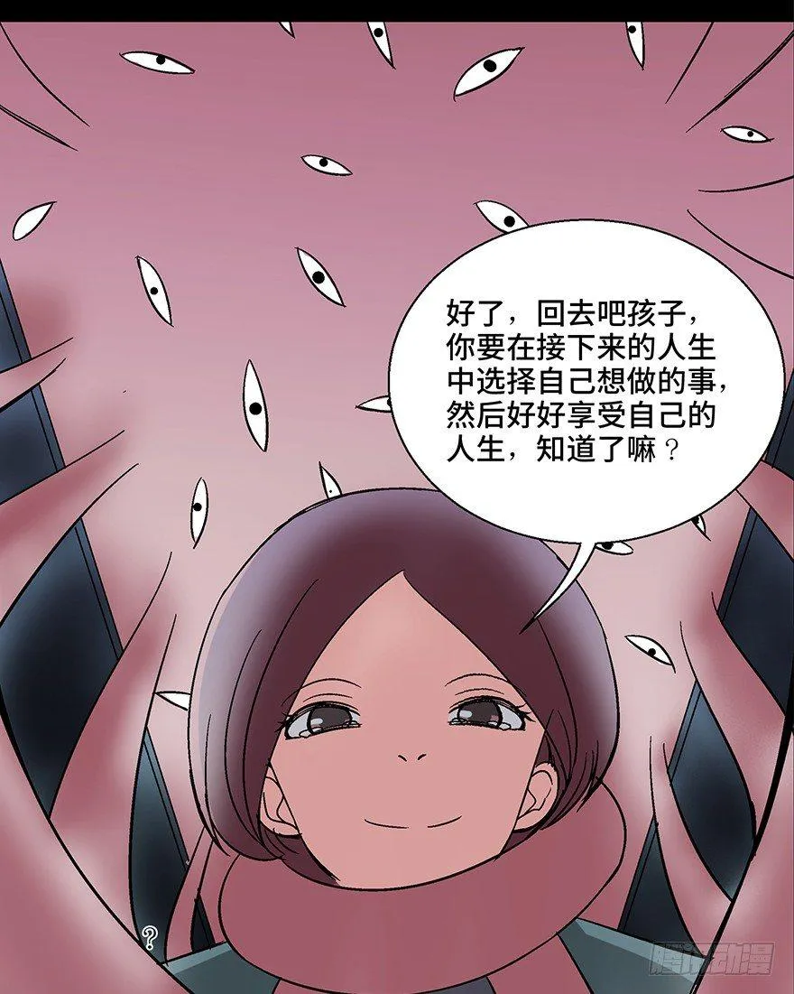 第一一零话·误 会 第78页