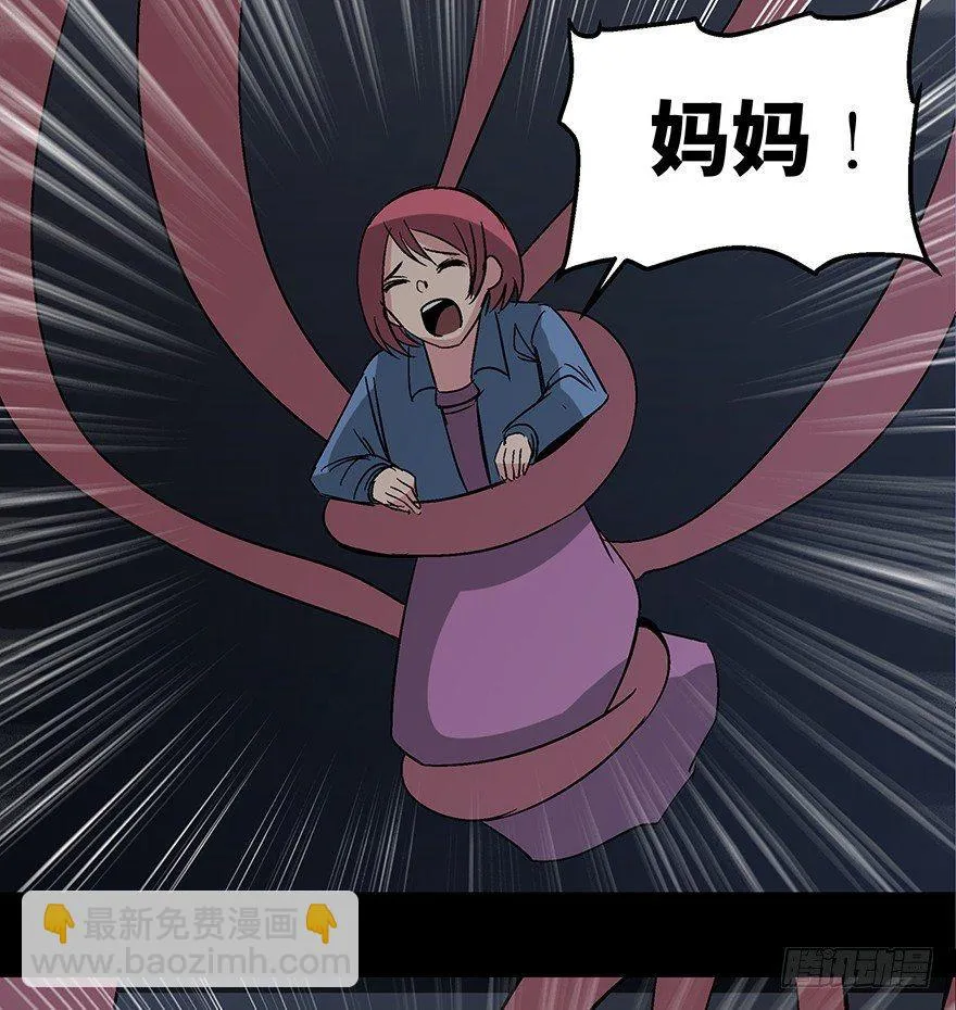 第一一零话·误 会 第80页