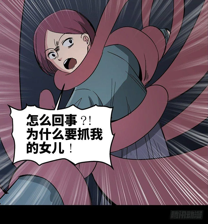 第一一零话·误 会 第81页