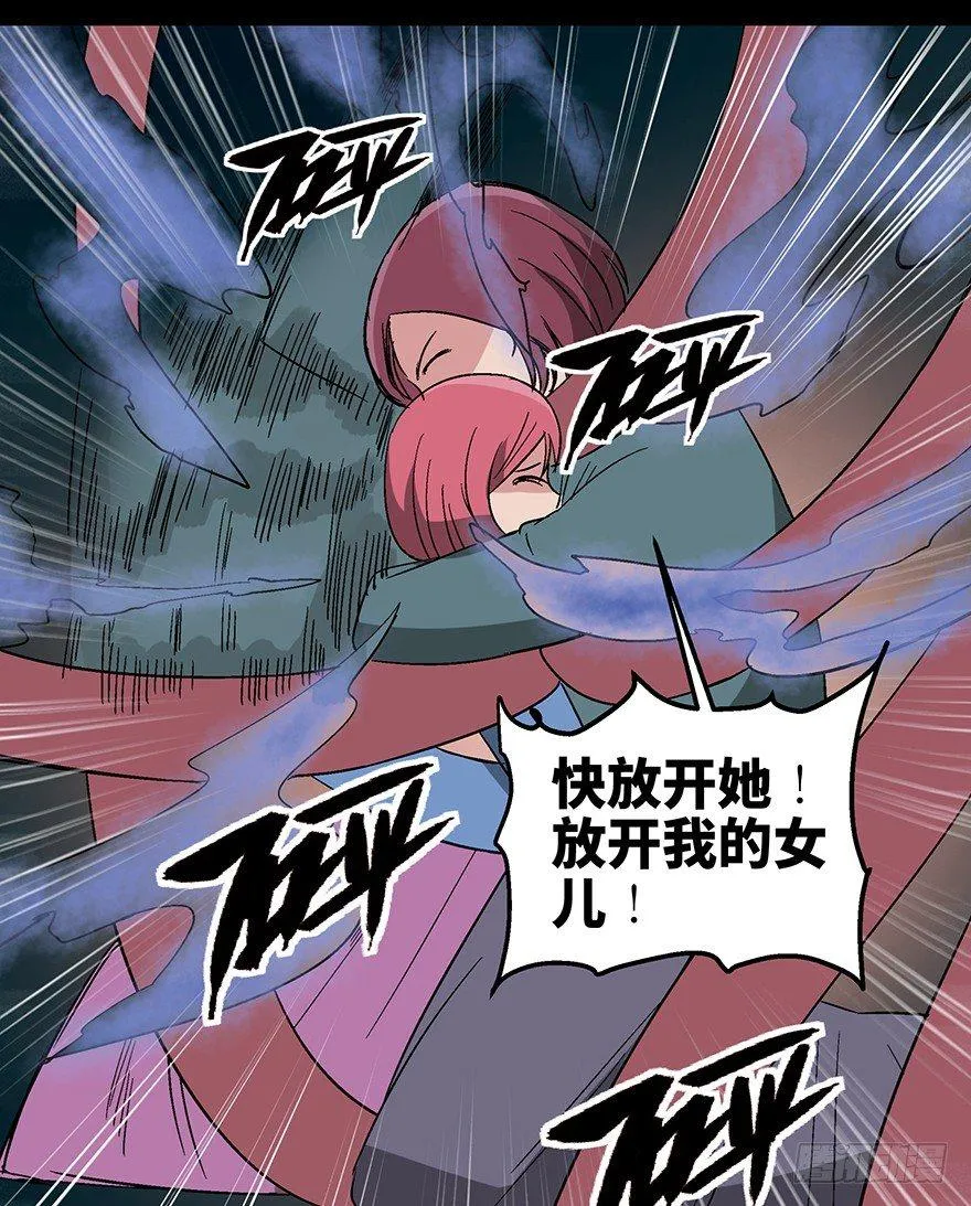 第一一零话·误 会 第84页