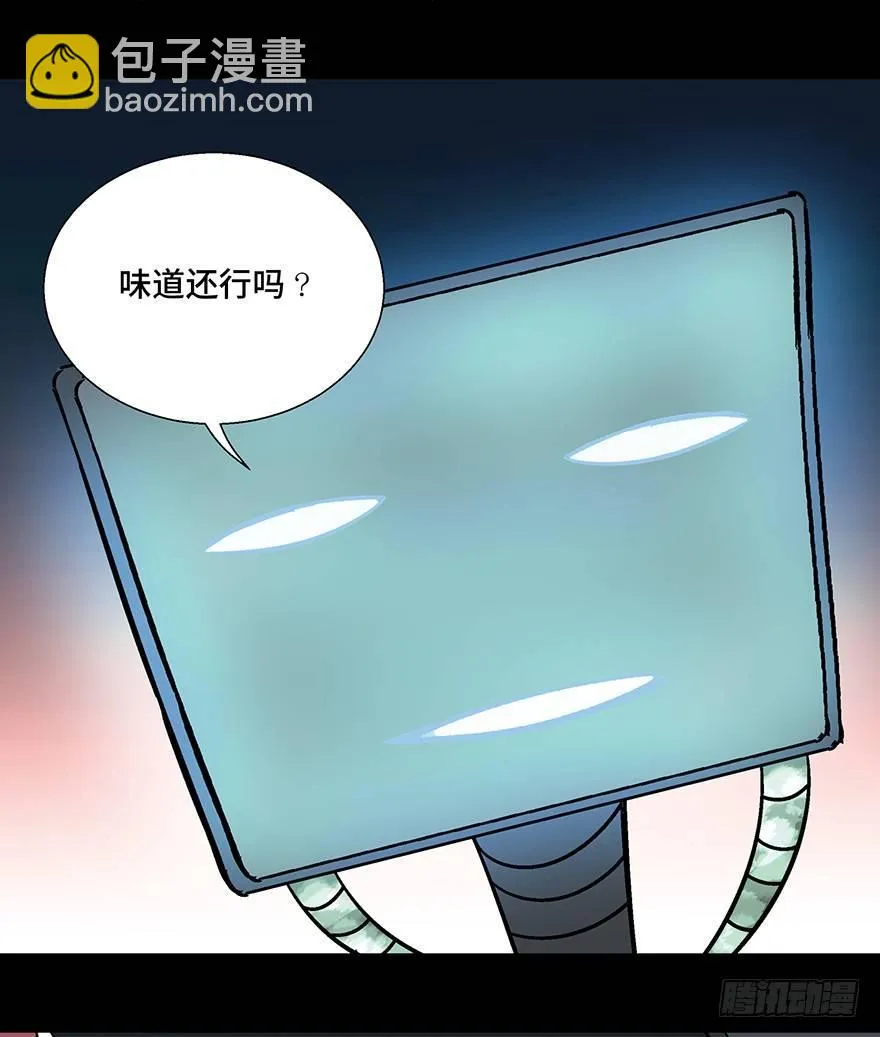 第一一零话·误 会 第88页