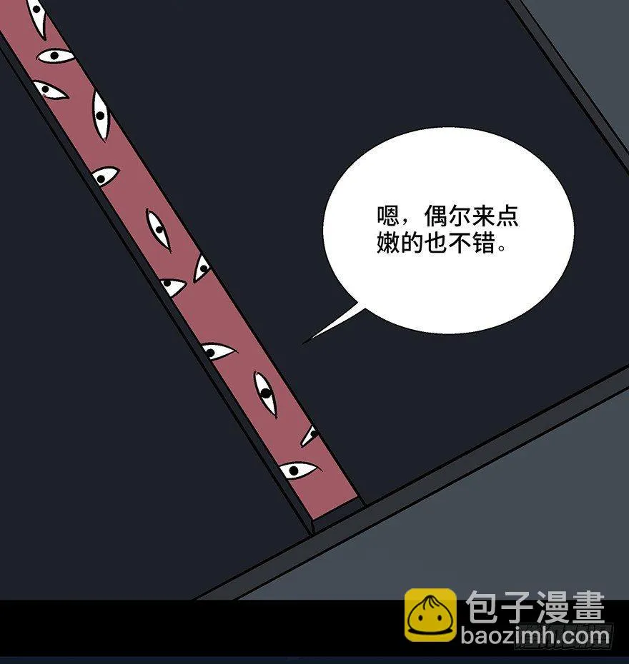 第一一零话·误 会 第89页