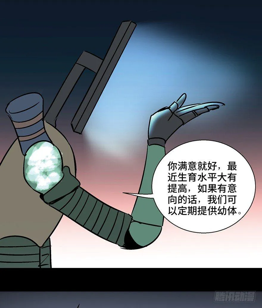 第一一零话·误 会 第90页