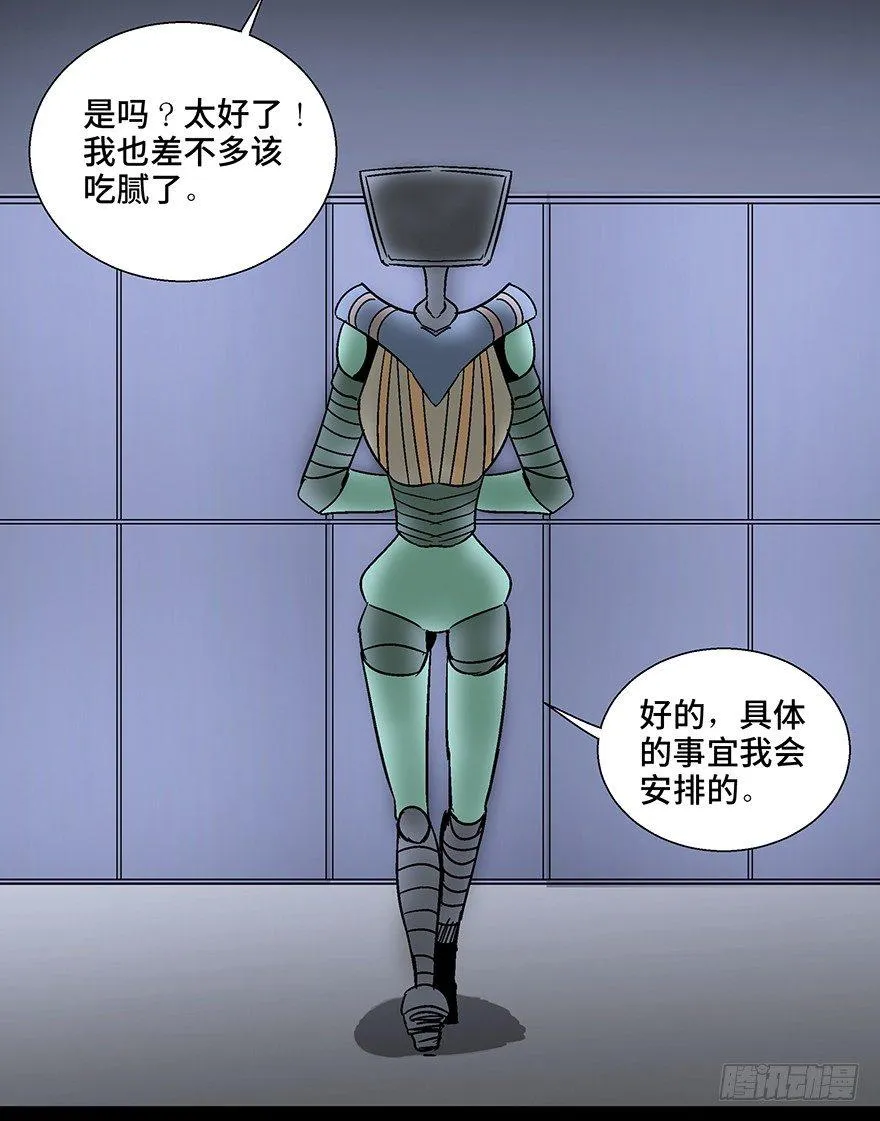 第一一零话·误 会 第91页