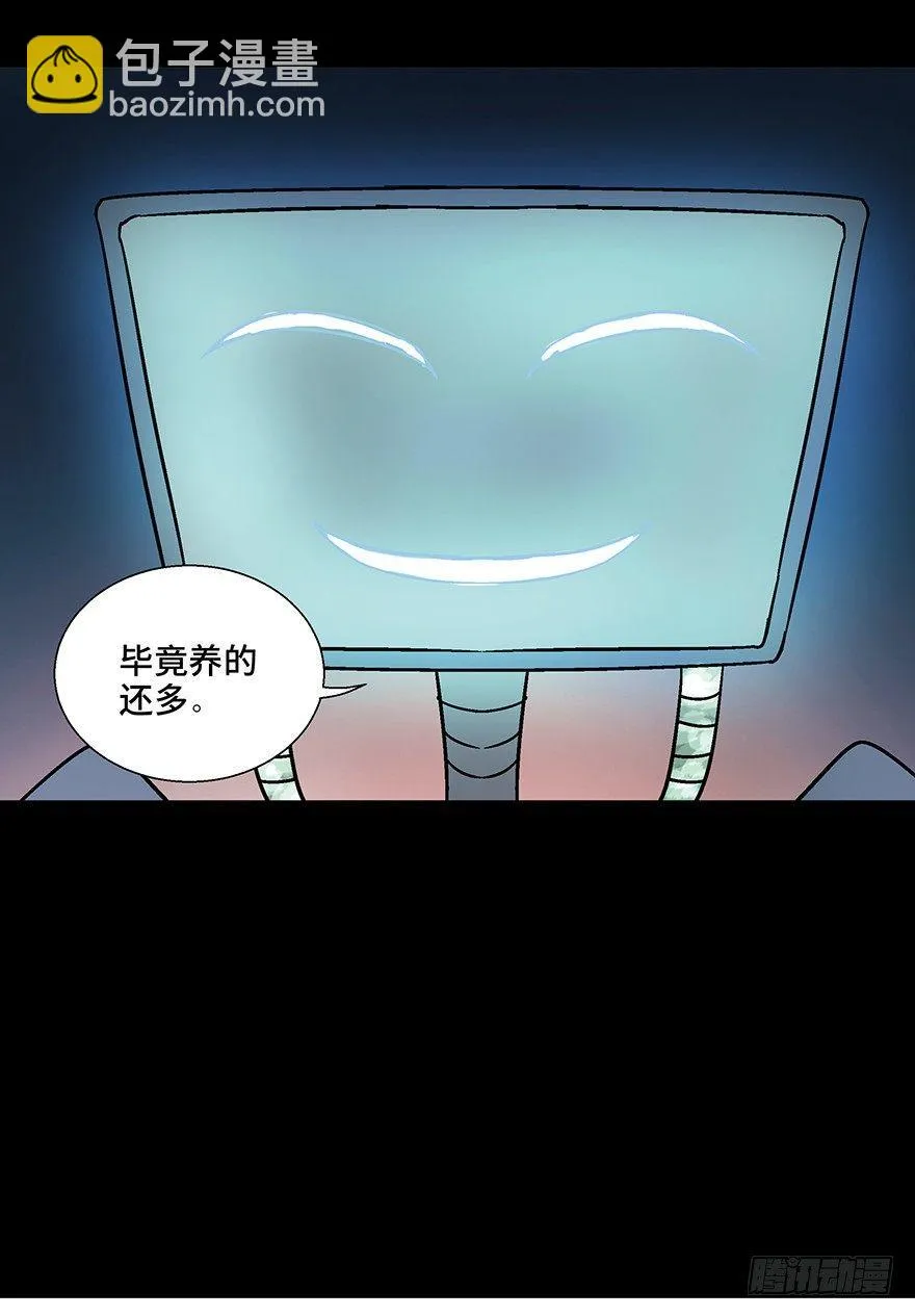 第一一零话·误 会 第92页