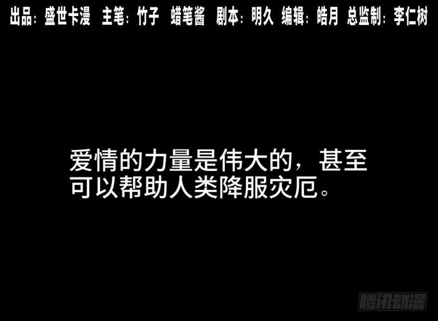 第一零九话·灾厄 第1页